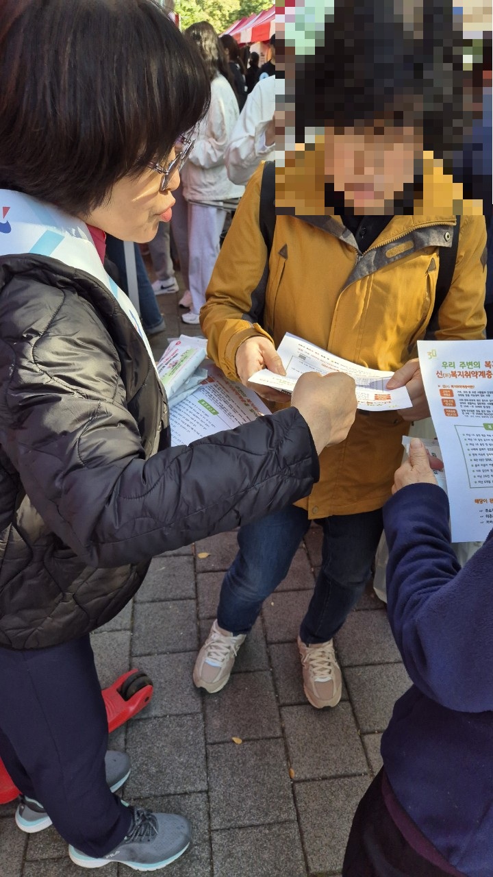 연수구 동춘3동 지역사회보장협의체는 지난 1일 열린 문화한마당과 플리마켓 행사 현장에서 복지 사각지대 발굴을 위한 캠페인을 진행했다